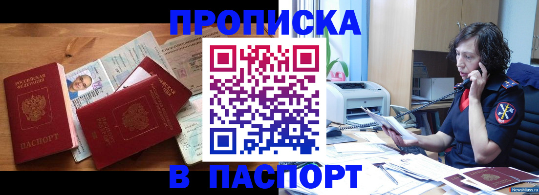 временная регистрация для всех в Яхроме