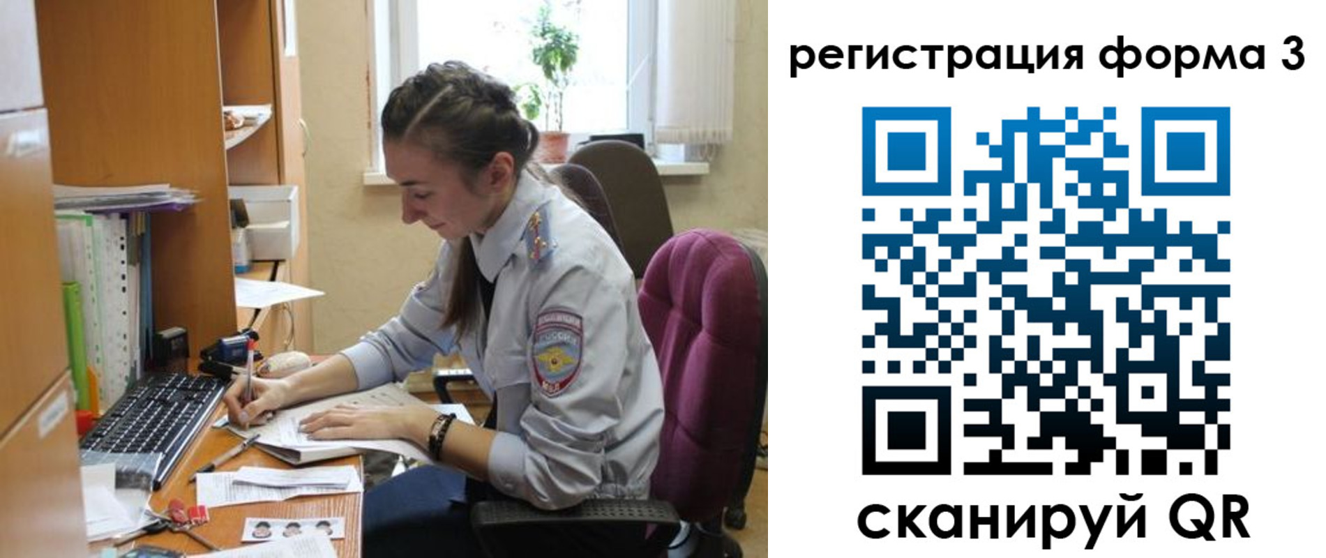 прописка регистрация в Яхроме