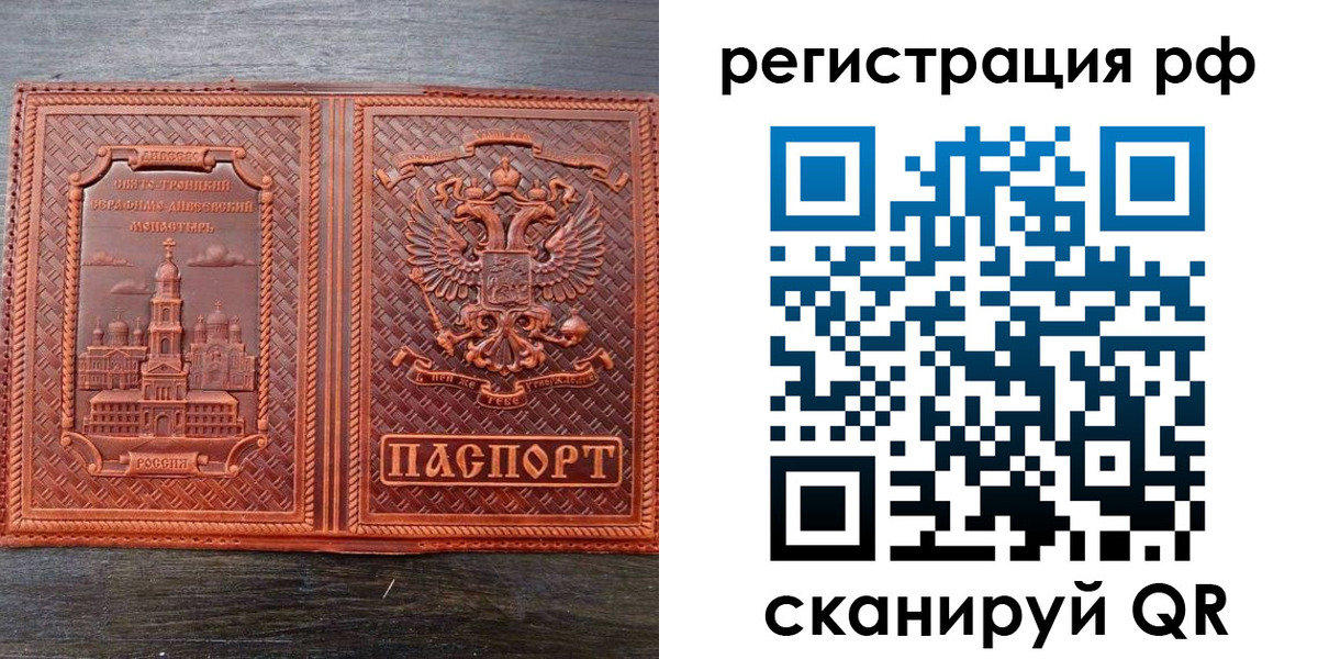 временная регистрация 2025 в Яхроме