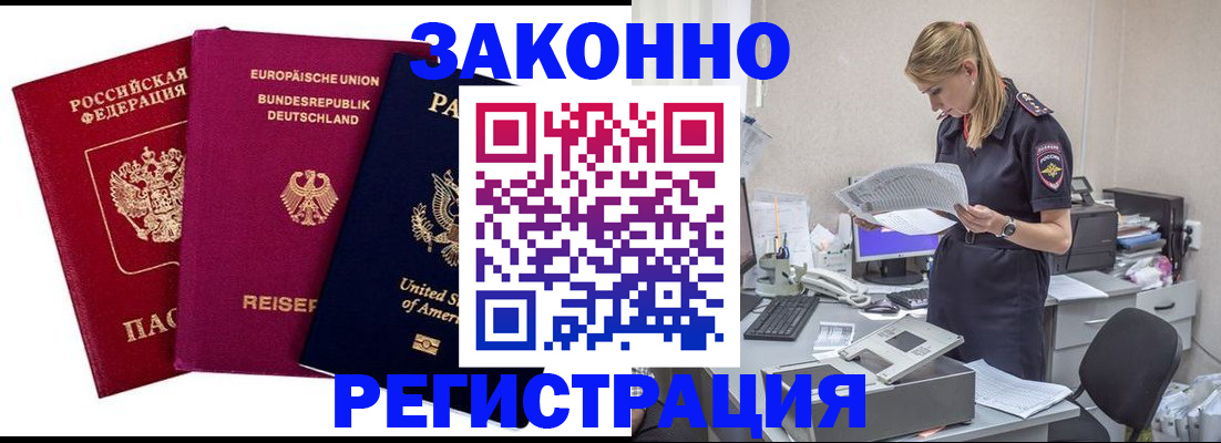 временная регистрация недорого в Яхроме