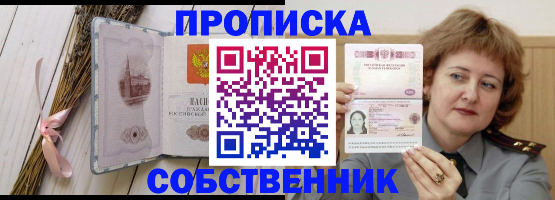 регистрация в Яхроме