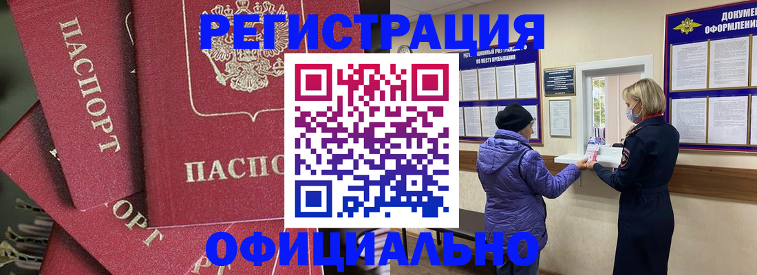 купить прописку в Яхроме