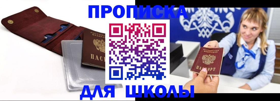 временная регистрация надежно в Яхроме