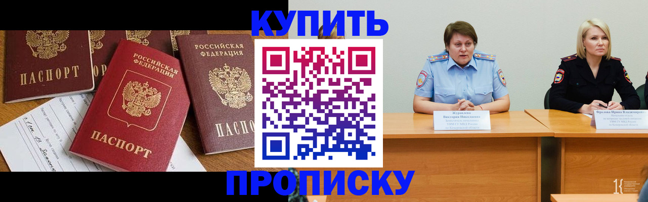 временная регистрация поиск в Яхроме