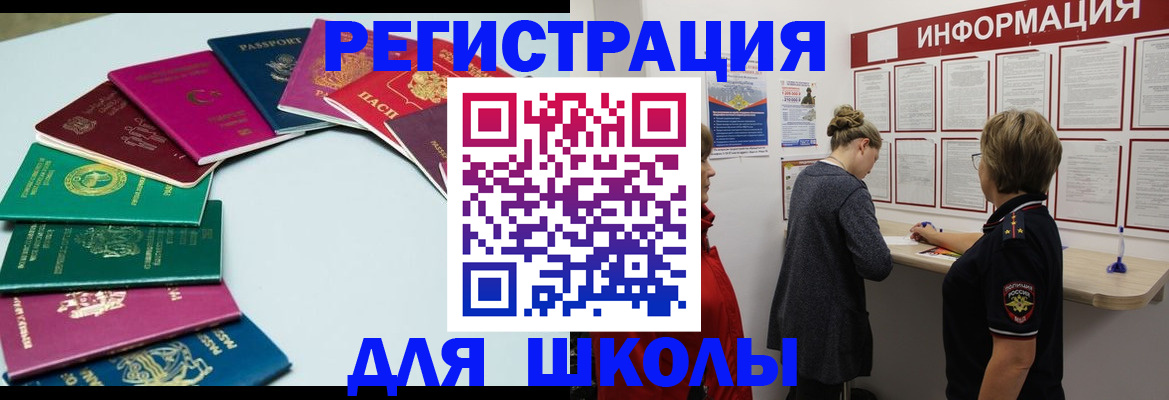 прописка в квартире в Яхроме